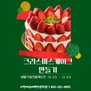데이원수학전문학원 | 창원 마산 케이크 원데이 클래스 "마창제과제빵전문학원" 내돈내산 후기