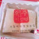 덕원떡집 - 동작구 동작대로7길 91 | 덕원떡집