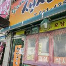 인천할머니생선 이미지