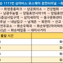 화순동면우체국 이미지