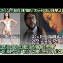 [스페인반응] “종이의 집 스페인 원작배우 한국판 예고편보고 몹시 흥분하다!”“예고편은 이미 스페인원작을 능가했다!” 이미지