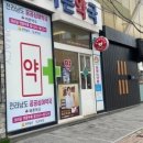 곡성건강약국 이미지