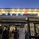 국밥생각 이미지