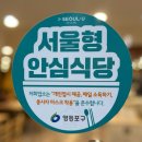문래 점심맛집 한식뷔페 엠지투게더 솔직후기
