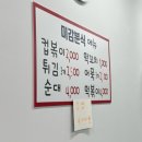 미감분식