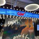 드래곤길들이기_판교 IMAX_CGV 특전 _특전 포스터, 굿즈_쿠키유무_CGV판교_CGV오리_🖤