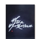 캘리그라피 이미지