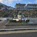 산청 동의보감촌 이미지