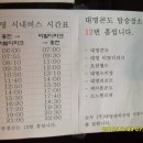 운봉할인마트 이미지