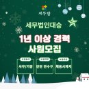 세무법인대승 티스토리
