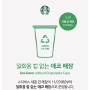 어진동스타벅스세종청사점옆 이미지