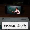 온라인영어강의 제프스터디 영어강의 체험수강권 공부 후기!