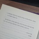 진선미유치원 | 한 사람이라도 당신을 닮았기를, 당신의 목소리로 말하기를 바랍니다 | 피프티 피플 | 정세랑