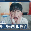 [스페셜 선공개] 20대 황준현(이준영)의 몸으로 깨어난 재벌 회장님?!😱 이미지
