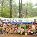 도토리숲속학교 이미지