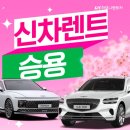 디렌트카