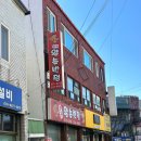 본가왕손반점 네이버블로그