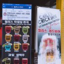 진영닭집