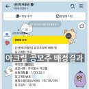 주식회사 티엠씨지 | 아크릴 공모주 균등 1주 배정 후기 (신한투자증권)