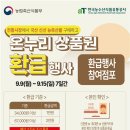 충주농산물종합시장(중앙청과시장) | 전통시장 온누리 상품권 환급