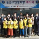 김해가야시니어클럽늘솜코인빨래방