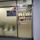 하지운법무사사무소