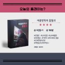 주연우 | 여름방학의 흡혈귀 GM필수 TRPG 서사 머더미스터리 4인 플레이 후기