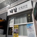 네일손발공주 이미지