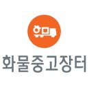 개인화물2023 이미지