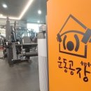 운동공장 네이버블로그