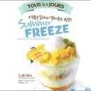 콜드스톤 - 부평구 열우물로25번길 14-3 | 콜드스톤