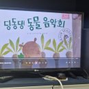 (브레인스쿨) 직접 만든 피아노와 악기로 완성한 '딩동댕 동물 음악회' 첫 동극 도전기!