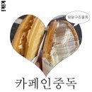 1공단로6길2L-1 | [신림]카페인중독 신림본점 생크림 와플 내돈내산 포장 후기