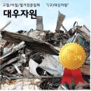 대우비철 이미지