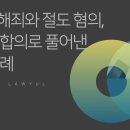 법무법인로율