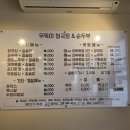 무뚝이청국장&순두부 이미지