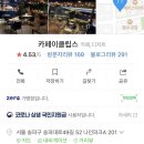 카페이클립스 이미지
