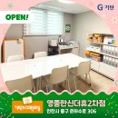 기탄사고력교실신기늘품교실 | 인천시 중산동 기탄공부방 오픈했습니다.