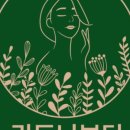 가드니엘 이미지