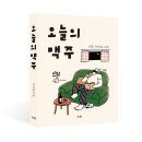 오늘맥주 - 울주군 | 오늘맥주