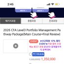cfa level 3 강의양도 이미지