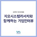 (주)지오엔지니어링 네이버블로그