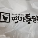 1인1닭착한통닭 네이버블로그