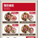 쟁반집8292선유도역점