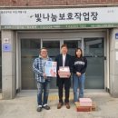 빛나눔보호작업장 이미지