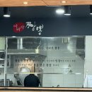 이비가짬뽕남양주 이미지