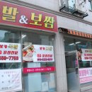 보광족발