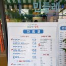 갈산도서관 | 신정동 민들레상회(돼지부속구이전문점)신정7동 갈산도서관앞 3번째방문후기