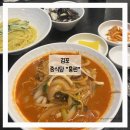 홍린 | 김포 운양동 현지인 중식맛집 [홍린] 가족외식 내돈내산 후기
