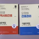 간호직 공무원 시험, 대방열림고시학원으로 합격을 현실로 만들자!
